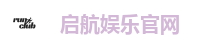 启航娱乐官网